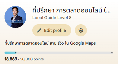 Branding_Champ's tweet photo. กราบขอบพระคุณอย่างสุดซึ้งที่ทาง Local Guide นำ Level 8 ของผม กลับมาแล้ว 😭😭😭 
ที่ปรึกษาการตลาดออนไลน์ สาย รีวิว ใน Google Maps
กลับมาแล้ว 😭😭😭
#ที่ปรึกษาการตลาด อาจารย์แชมป์ ธิติพล เทียมจันทร์ #brandingchamp #localguide https://t.co/ywEY582sUB