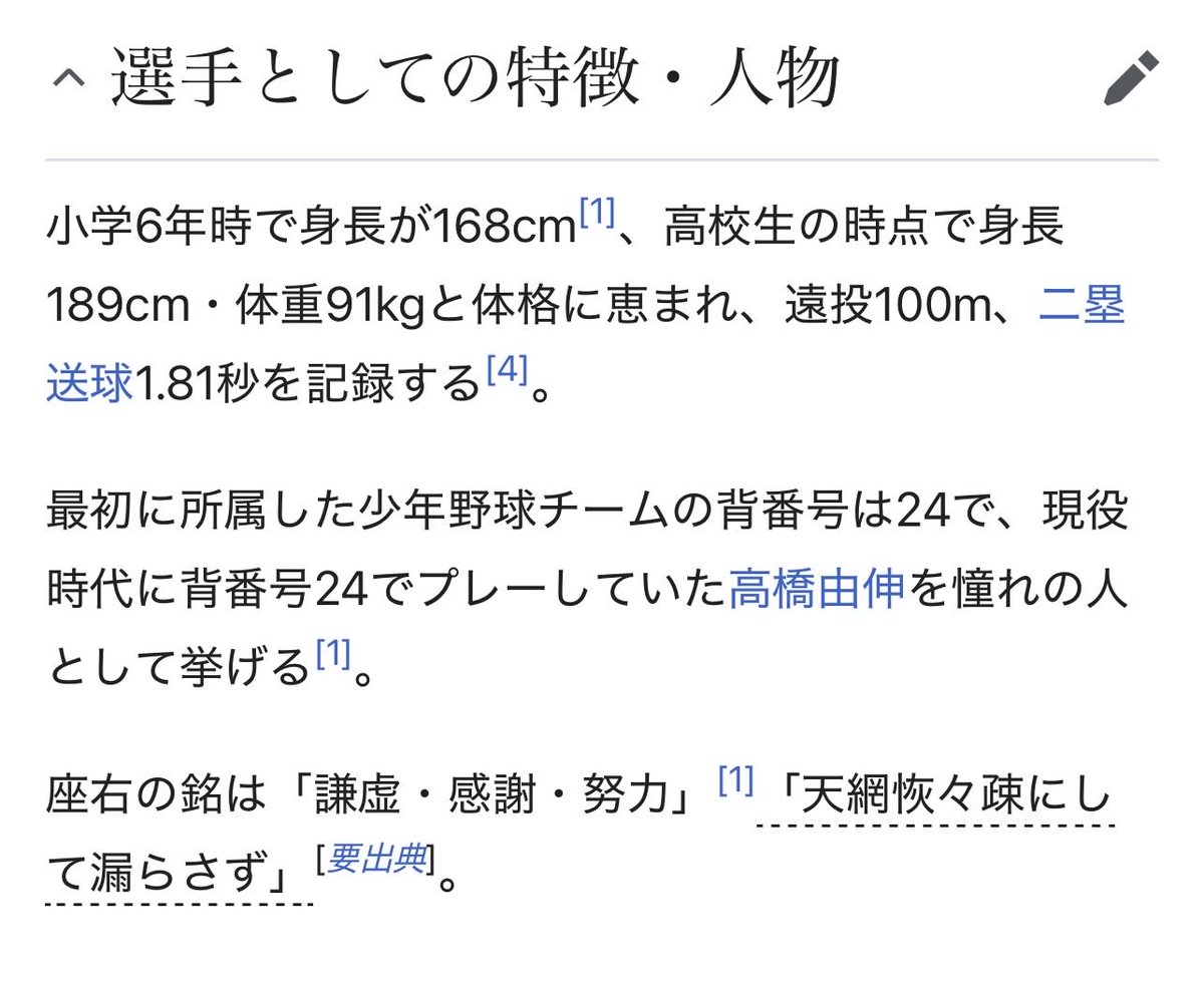 tabekake_029's tweet photo. @tkzwgrs 座右の銘と真逆のことしてて草 https://t.co/tNPFtCAJCd