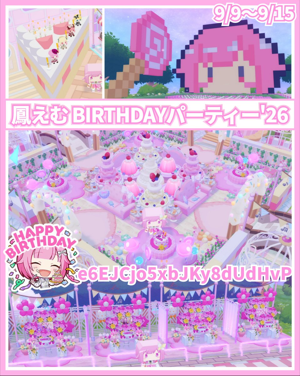 UXJdpWqkPX42175's tweet photo. ‧₊˚✧ えむBIRTHDAYパーティー'26 ✧ ˖˚

🍬マイセカイ百景投稿しました🍰✨
ぜひ遊びに来て頂けると嬉しいです！🩷

🆔：e6EJCjo5xbJKy8dUdHvP

#マイセカイ百景  #鳳えむ誕生祭2026 https://t.co/xzF5f5BYap