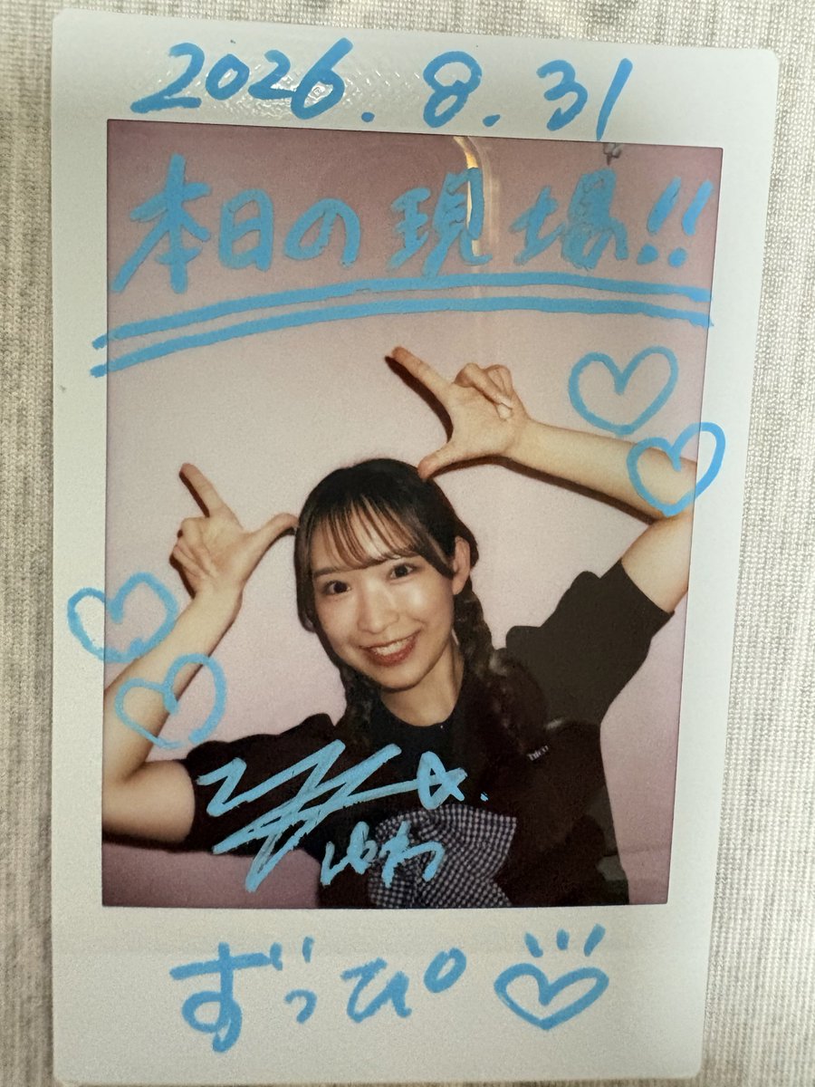 ずっぴ on X: 