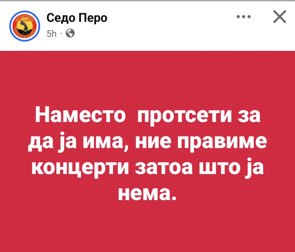 inkvizitorot's tweet photo. Благодариме сдс(б) - дпне https://t.co/q8ujuK0WUP