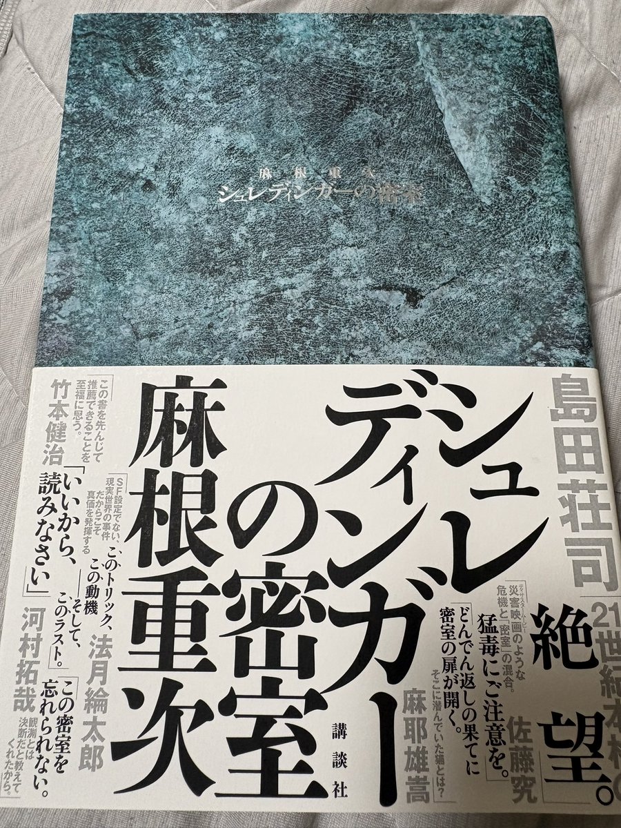 ktn_book's tweet photo. これは
これはすごい
読み終わった瞬間に頭を抱��た
色んな感情がごちゃごちゃになって変な涙出てきた
とんでもないものを読んでしまった
 #読了 https://t.co/SU0ais02nM