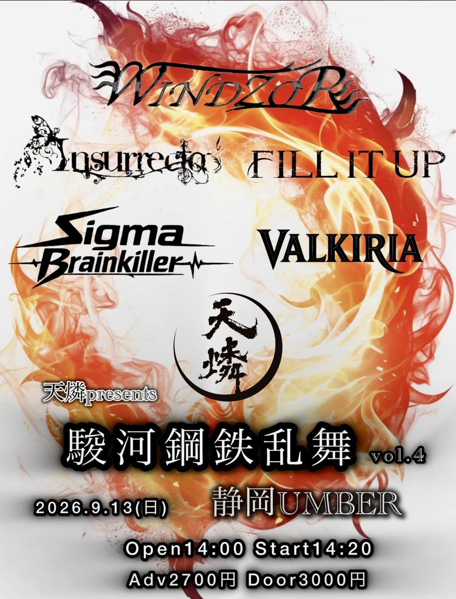 drum_seiya1211's tweet photo. Insurrecto 練習でした🥁

9/13は静岡UMBERにて、
天燐presents駿河鋼鉄乱舞vol.4に出演させていただきます！

静岡で一番熱いイベントになること間違いなし！！

お時間ある方は是非観に来てくださいね〜

#駿河鋼鉄乱舞 https://t.co/ZJRBklnoqB