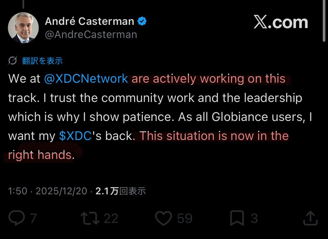 dheads0420's tweet photo. You already said this was being handled.

Casterman: XDC is “actively working on this track” and wants $XDC back.

Khekade: XDC learned the hard way from Globiance and must not put the community through that pain again.

I am still owed about 530,000 XDC.
Patience without a dated refund schedule is not a resolution.

If this is “in the right hands,” publish the remaining refund timeline.

@atulkhekade @XDCNetwork @sbixdc 
@circle @krakenfx 

#globiance #XDC 
#RWA