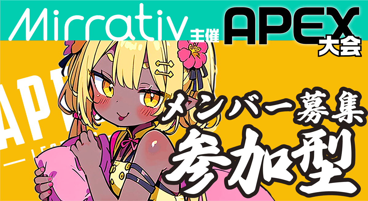 MoimoiPlanet's tweet photo. 【ミラティブ主催APEX大会】参加メンバー募集【参加型APEX】
------------
【Youtube】https://t.co/Tqrr5Xot9W
【Twitch】https://t.co/KrOyuyIEGR

#ApexLegends https://t.co/gtAyQLJPSG