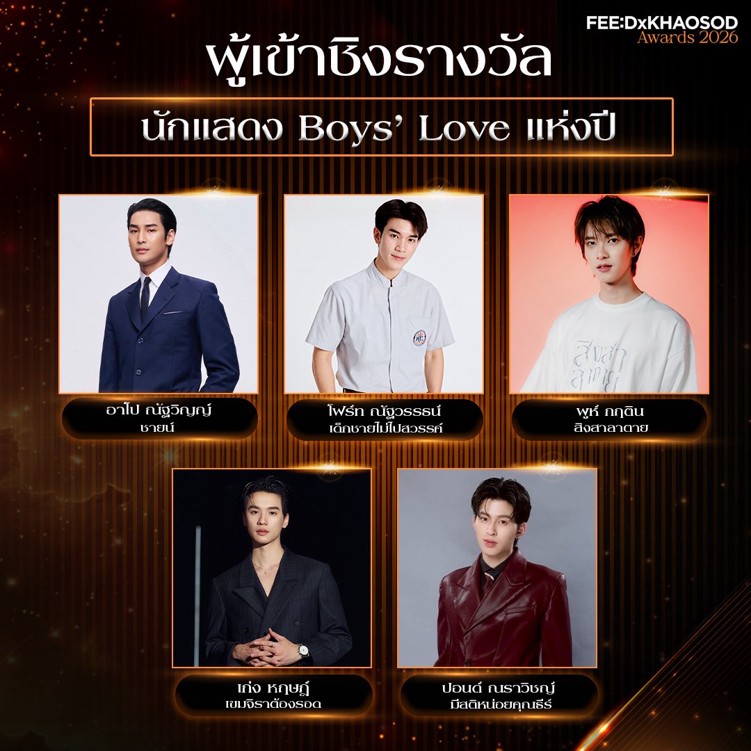 _bunnyteafleur's tweet photo. น้องโฟ้ดมีรายชื่อเข้าชิงรางวัล “นักแสดง Boys' Love แห่งปี” บทแสดงน้องแทนรัก เด็กชายไม่ไปสวรรค์ แล้วเป็นรางวัลจากกรรมการตัดสิน จัดงานวันที่ 27 กันยา ที่ไอคอนสยาม ตื่นเต้น มีลุ้นมั้ยน้า🥺🤩🫶🏻

@tawattannn  
#Fourthnattawat #โฟร์ทณัฐวรรธน์ https://t.co/nhaYNQxUEp