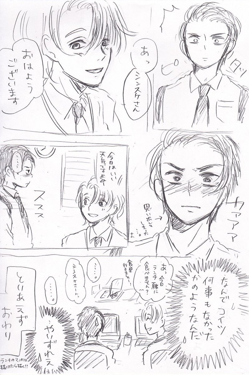 nagininosuke's tweet photo. 🦈👹(下書き)
創作BL

⑤
～完～ https://t.co/hFIS5emyw8