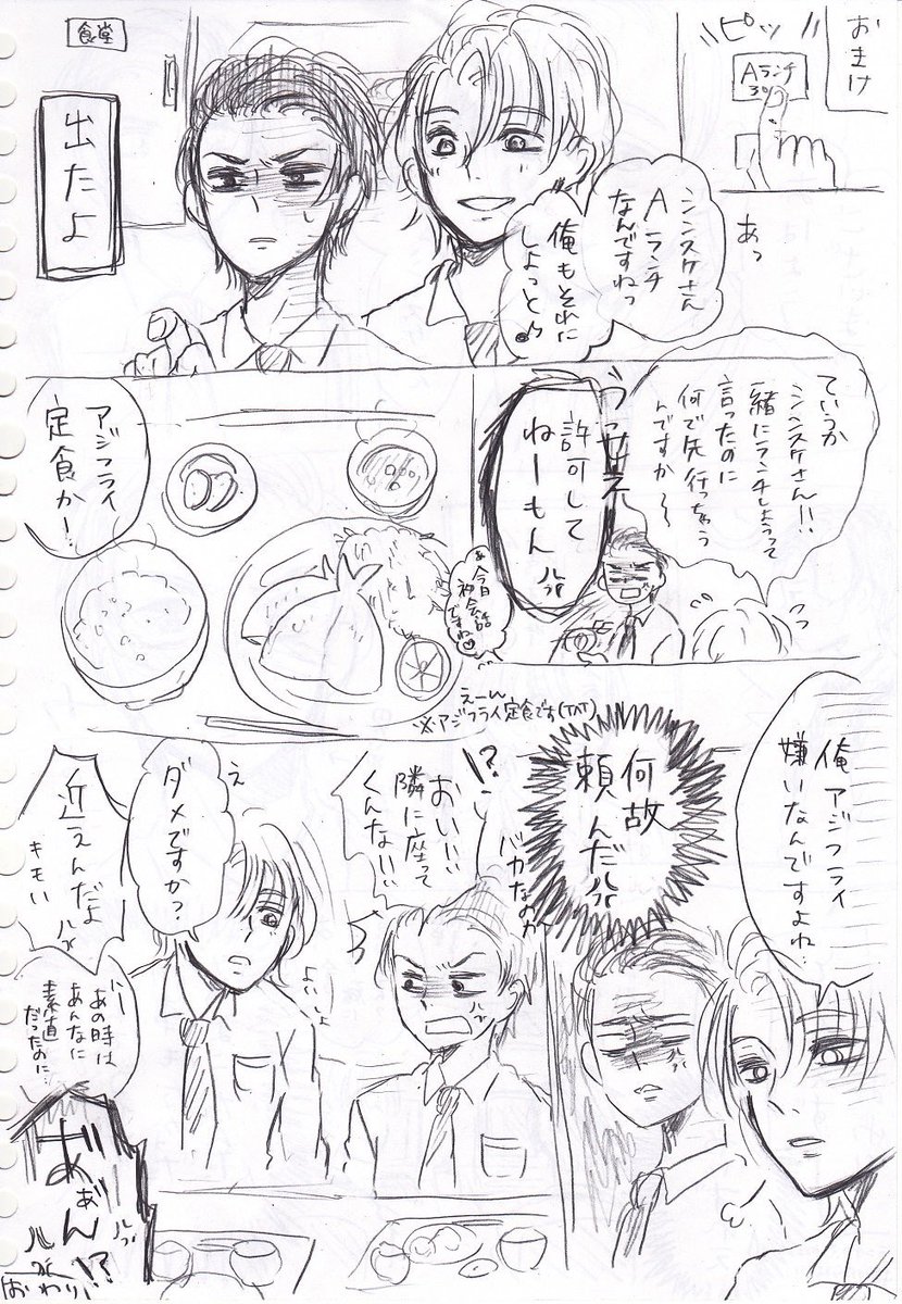 nagininosuke's tweet photo. 🦈👹(下書き)
創作BL

⑤
～完～ https://t.co/hFIS5emyw8