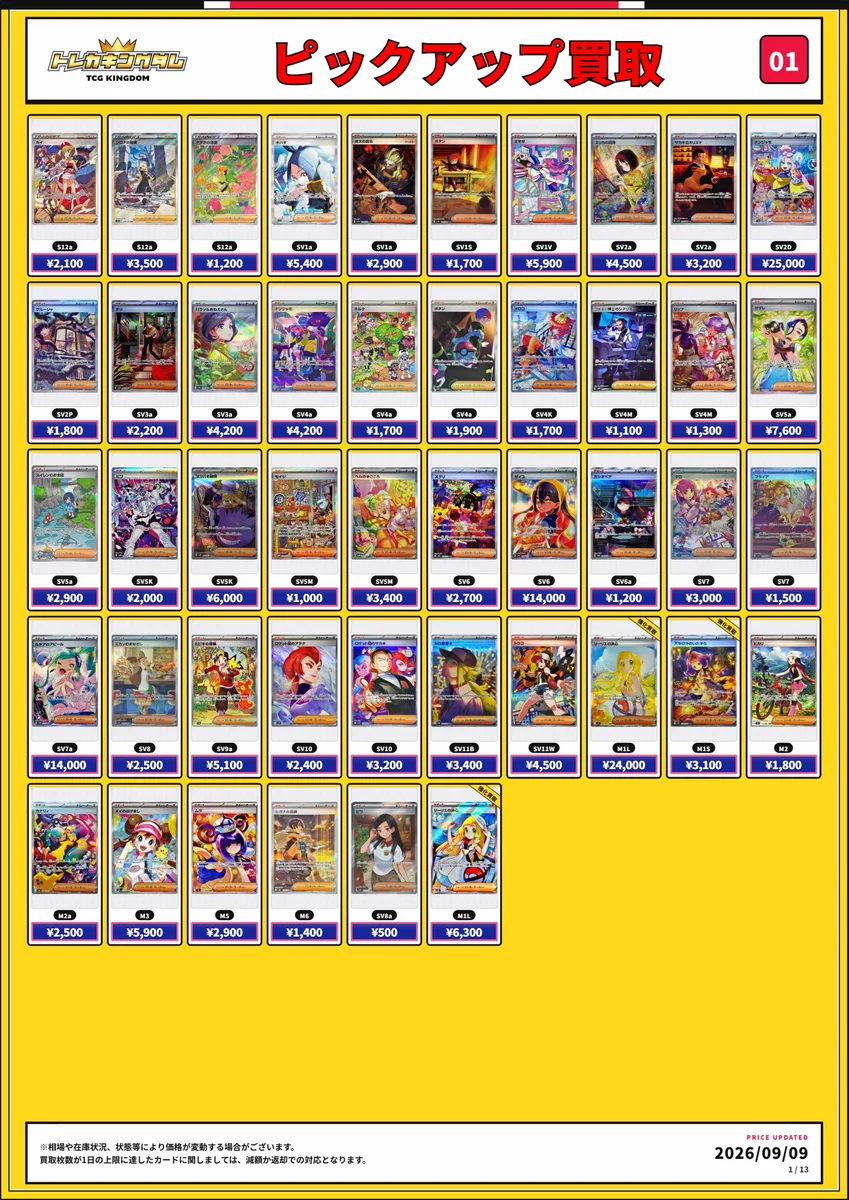 トレカキングダム👑秋葉原TCG専門店 BOX PSA10 高価買取 on X: 