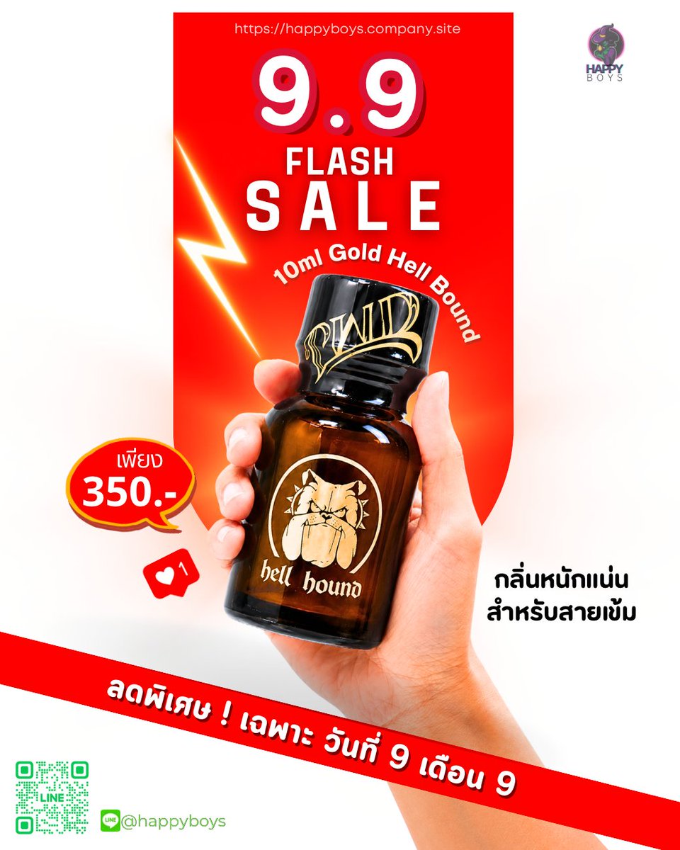 HappyboysPP's tweet photo. ⚡️ 9.9 FLASH SALE มาแล้ว 🔥
Gold Hell Bound 10ml เหลือ 350.- เท่านั้น
กลิ่นหนักแน่น สำหรับสายเข้ม 🖤
โปรเฉพาะ 9.9 วันเดียว
ของมีจำนวนจำกัด หมดแล้วหมดเลย 😈
📦 ไปรษณีย์ 50.-
🛵 Rider กรุงเทพฯ ค่าส่งตามระยะทาง
❌ ไม่มีเก็บเงินปลายทาง
💚 LINE: @happyboys
🔗 https://t.co/DCmqQpd09Z

สั่งออนไลน์
🌐 https://t.co/nbQgv3vYYj