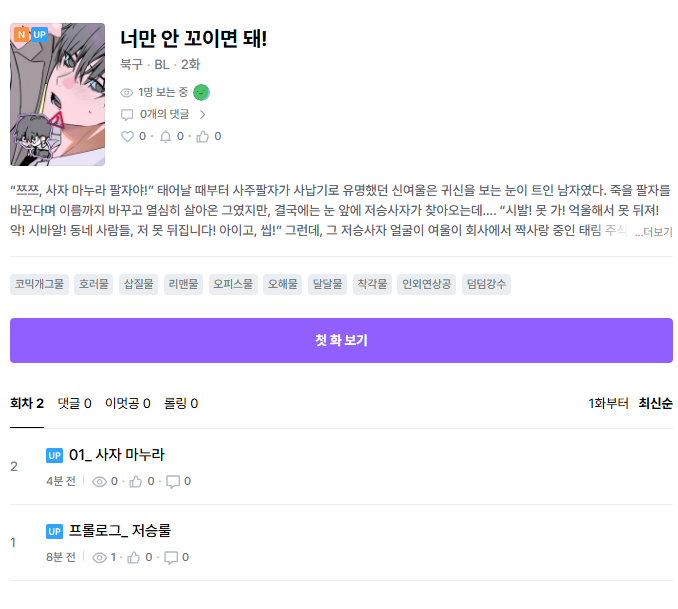 Polar_Bl_'s tweet photo. Rt)
거의 1년 가까워져서야 새로운 작품을 가져왔네요!

저승차사 본부장님공x귀신 보는 미남강수 로코물 내용입니다...!!! 표지가 너무 예쁘게 작업 중이라 많이 봐주세요!

감사한 마음으로 추석까지 알티해주신 분 중에 리디 상품권 1만원권 전달드릴게요!😊

링크🔗https://t.co/aVjlpv92q9 https://t.co/Q8VnkHGkpe