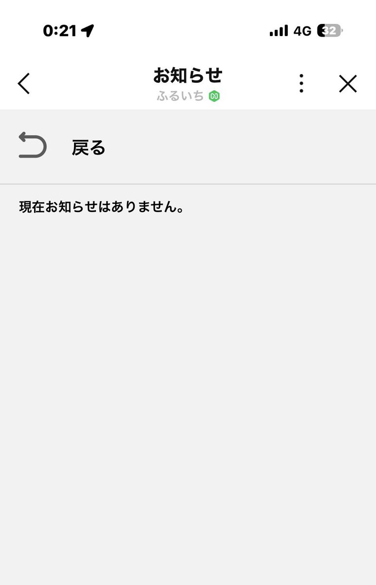 opennusi's tweet photo. ふるいちお知らせなしでした🐉 https://t.co/p0S0FxOzQK