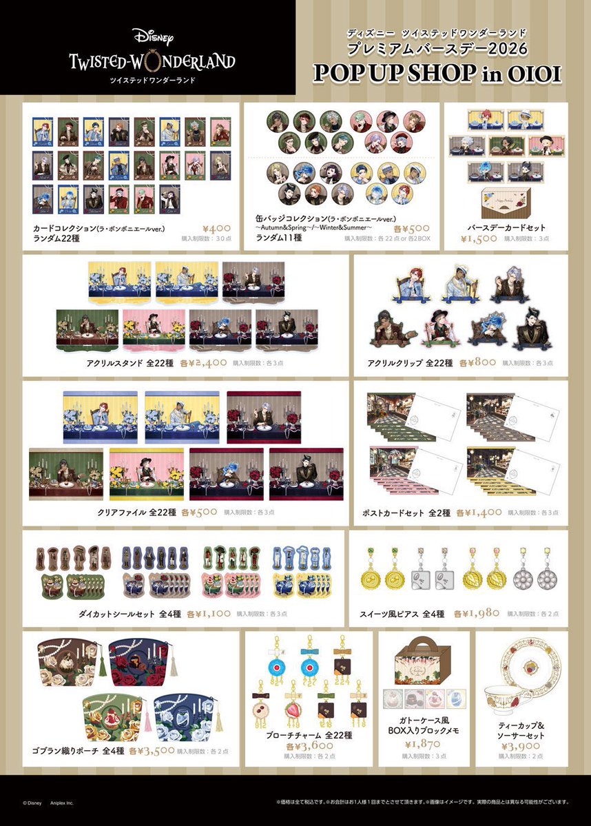 Exchange_goods1's tweet photo. ツイステ ポップアップ  ボンボニエール 代行 交換
出)11日11時回の画像2枚目以外の枠
求)定価+送料+代行費500円

※特典希望の方は代行費頂かない代わりに、2枚目の交換希望キャラ、友人分にイデア、ヴィル、トレイ以外でしたらお渡し可能です https://t.co/ejQj6zfvay