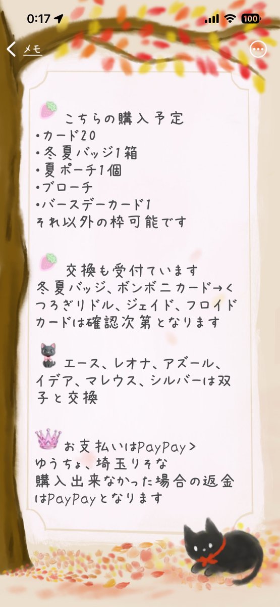 Exchange_goods1's tweet photo. ツイステ ポップアップ  ボンボニエール 代行 交換
出)11日11時回の画像2枚目以外の枠
求)定価+送料+代行費500円

※特典希望の方は代行費頂かない代わりに、2枚目の交換希望キャラ、友人分にイデア、ヴィル、トレイ以外でしたらお渡し可能です https://t.co/ejQj6zfvay