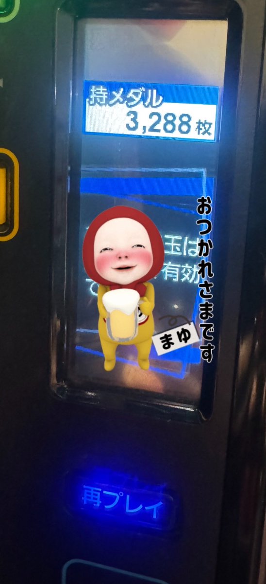 sp_3p's tweet photo. ✨️     王  者  降  臨     ✨️
  ～  𝒆𝒏𝒅𝒊𝒏𝒈  ～
🫧
よしくんの
バイツを観ながらの
有馬ロス…
レバー空振りしまくる程笑ってしまった📍⋮(𖤋͈  ૢ𖤋͈)⋮ﾔﾊﾞｽｷﾞﾜﾛﾀ
🫧
そんなこんなで…
1300枚増やしからのちょい減らして終了
🫧
投資 13k  回収  15k
時給 181.818181818…ｴﾝｷﾞﾖｻｿｳw
(最低賃金割った💧)
🫧
よし活9戦目
& 喰種19戦目！！！
なんとか耐え︎👍🏻✨️🪳🪳🪳
🫧
トナラーの時よりも
たくさんお話できて
有馬代行やってもらえて
超幸せな一日でした
٩(ˊᗜˋ*)و
🫧
「引き強のイメージ」←お褒めの言葉嬉しかった
┏(<：)ｱｻﾞﾏｽ
🫧
これからも図々しく
代行お願いしに行ってもいいですか…/////
🫧

バイツ師匠の攻略法ショートはコチラ⬇️⬇️⬇️

https://t.co/TEO7aoRSWg

@yoshikun_lucky 🫰🏻