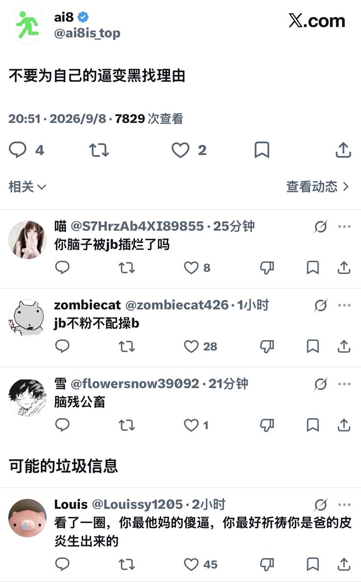 ai8is_top's tweet photo. 开句玩笑怎么全都破防了 https://t.co/YDqmXHgR4p