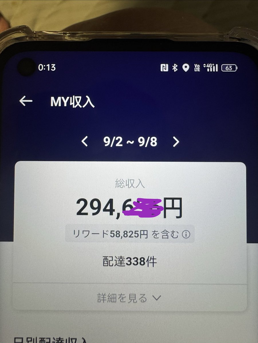 Uber12163109's tweet photo. 初のGOLD🚀7日目（最終日）🛵💨
14:30~23:45  🚀

¥51,170  -  （前日分） = ¥35,826- 36d

週間  294,656-  338d   獲得P（4424）

寝坊したので緩く稼働。
21:00以降、埼玉川口に流されたけど来る案件高額ばかり、非常に助かります🙏

今週もお疲れ様です。来週から人生初のGOLDプラス楽しみます！ https://t.co/vSVxg8HqJD
