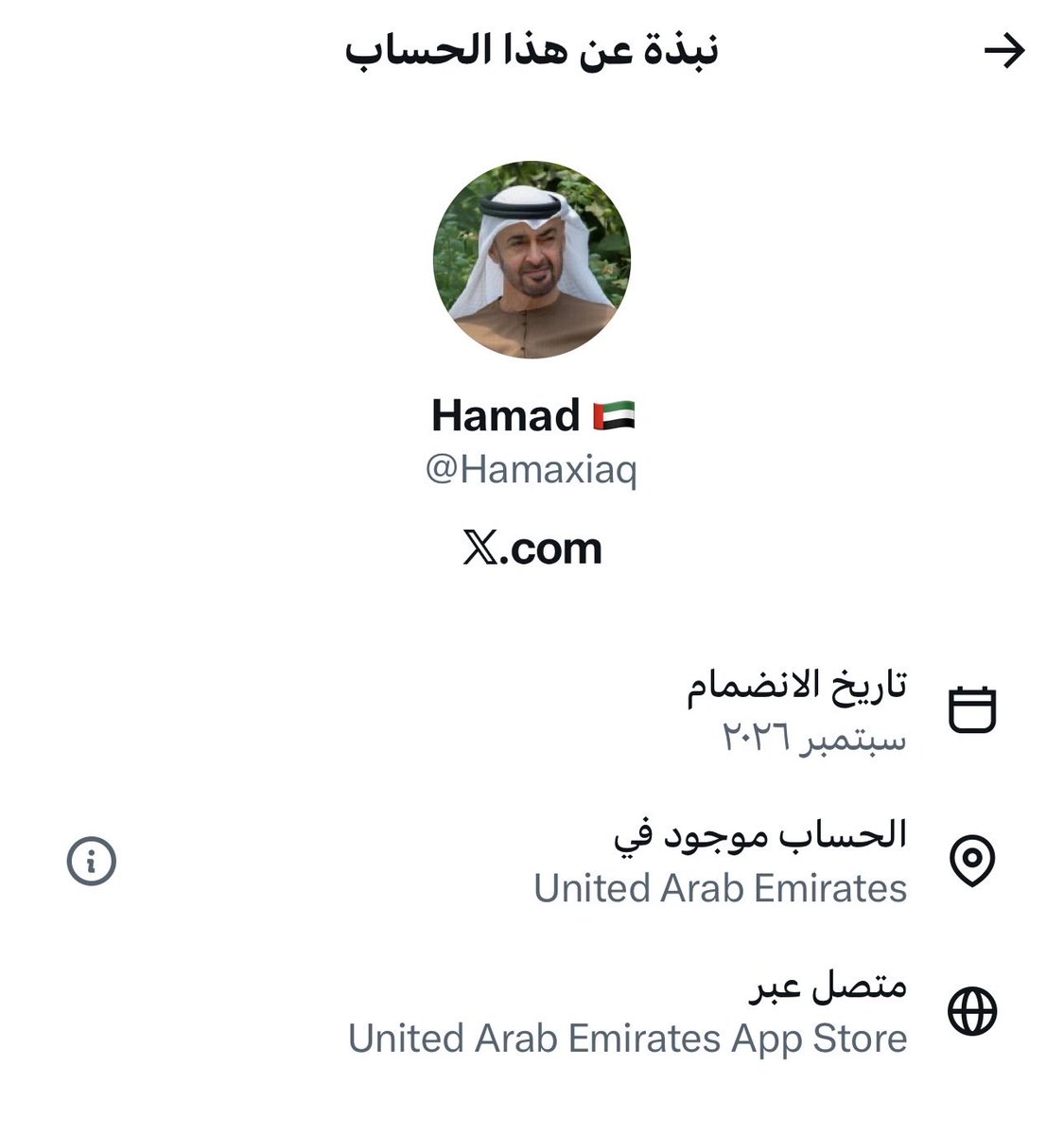 d921_1's tweet photo. حسابات الذباب الاماراتي بقيادة وزير الاعلام @AMB_Alhamed يستخدمون مقاطع مفبركة وتحريضًا يدعو للدمار في دول الخليج وسط غياب واضح للمحاسبة والرقابة.

لا تلومونا اذا قلنا انجس ناس 🇦🇪 https://t.co/zU594OyNOw