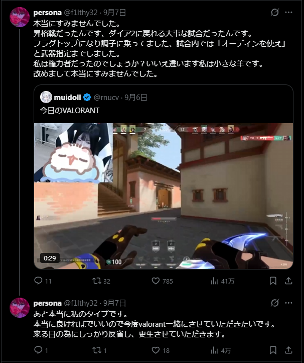 f1lthy32's tweet photo. ツイ消し逃走済みですがこの件です
普通にこの試合俺頑張ったのに https://t.co/V0S3GZemIp