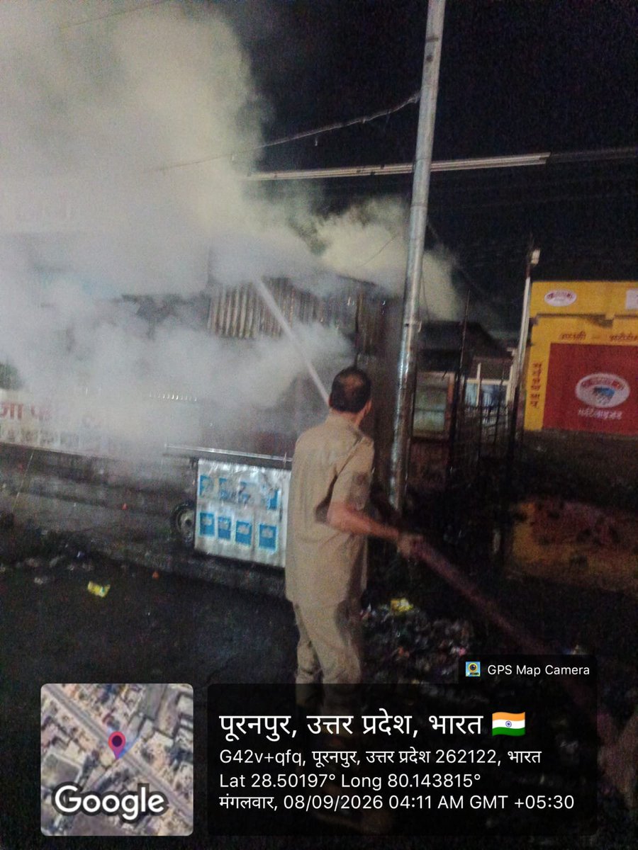 pilibhitfire's tweet photo. जनपद पीलीभीत  के क्षेत्र पूरनपुर में लकड़ी के खोखे से बनी दुकान मे आग लगी थी श्रीमान #CFO पीलीभीत महोदय के निर्देशन में फायर सर्विस द्वारा कड़ी मेहनत एवं कुशलता से आग को पूर्ण रूप से बुझा दिया गया कोई जनहानि नहीं हुई।
@fireserviceup 
@pilibhitpolice 
@Dmpilibhit https://t.co/xFDOTLTNXj