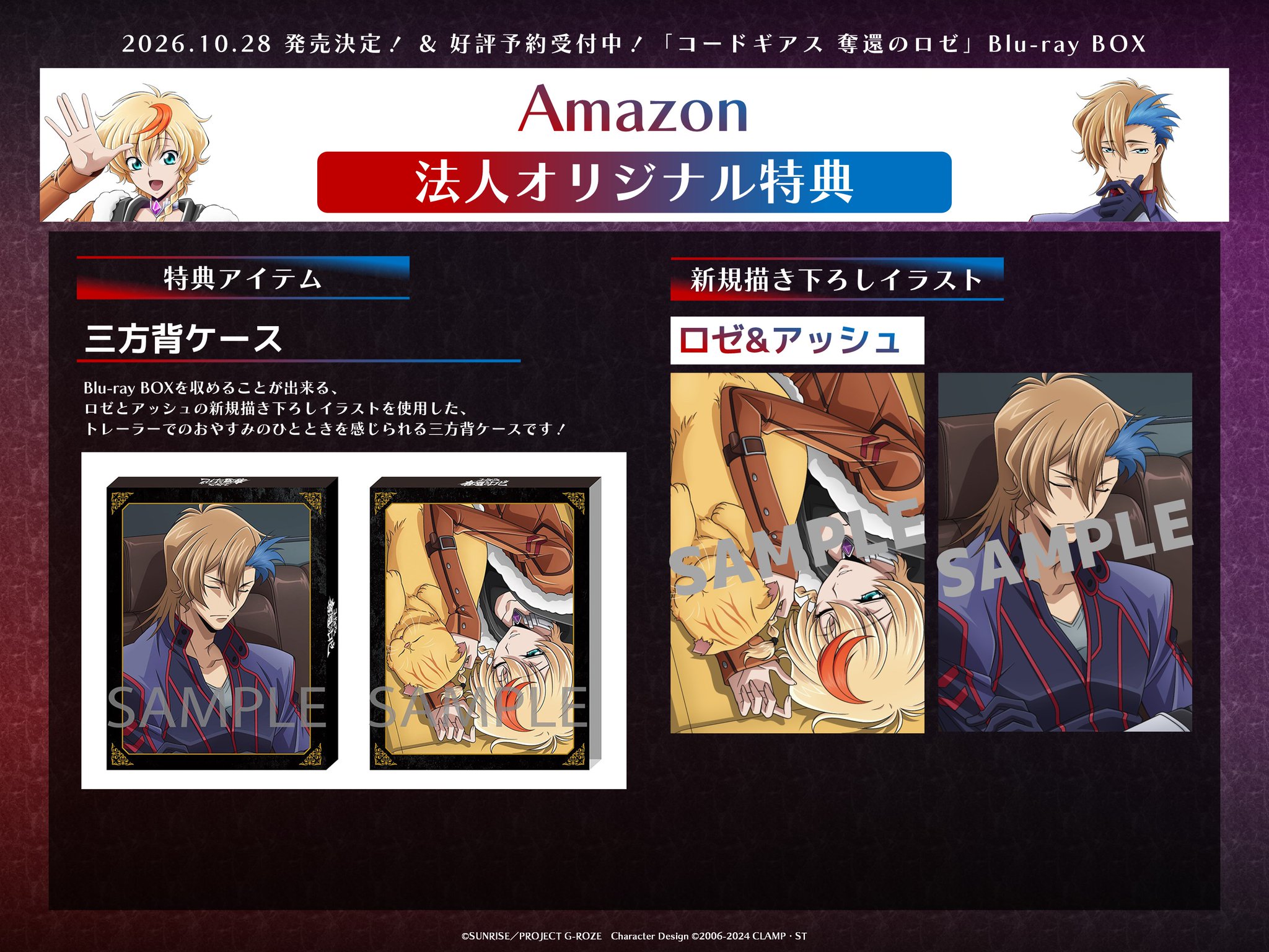 コードギアスプロジェクト on X: 