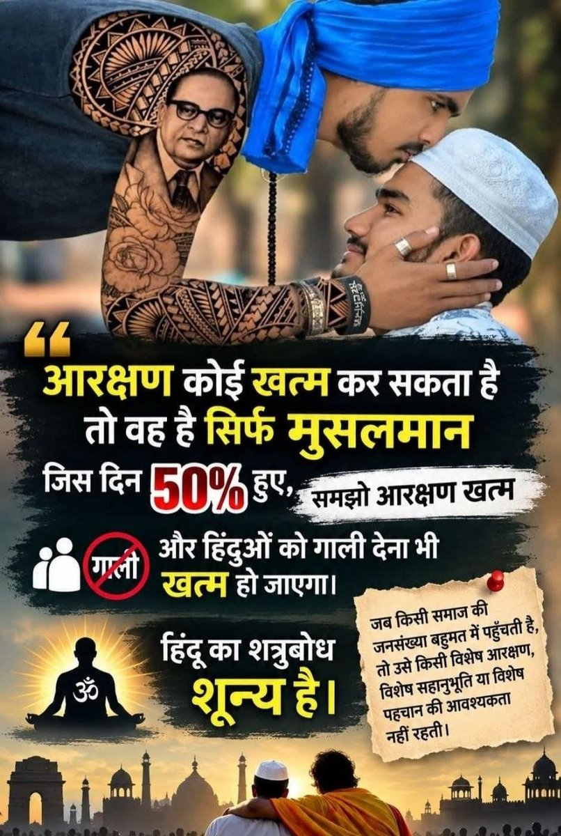 Hinduekta170950's tweet photo. आरक्षण कोई खत्म कर सकता है तो वह है
सिर्फ मुसलमान 

जिस दिन 50% हुए, समझो आरक्षण खत्म

और हिंदुओं को गाली देना भी खत्म,

हिंदू का शत्रुबोध शून्य है। https://t.co/V3waJLMpZA