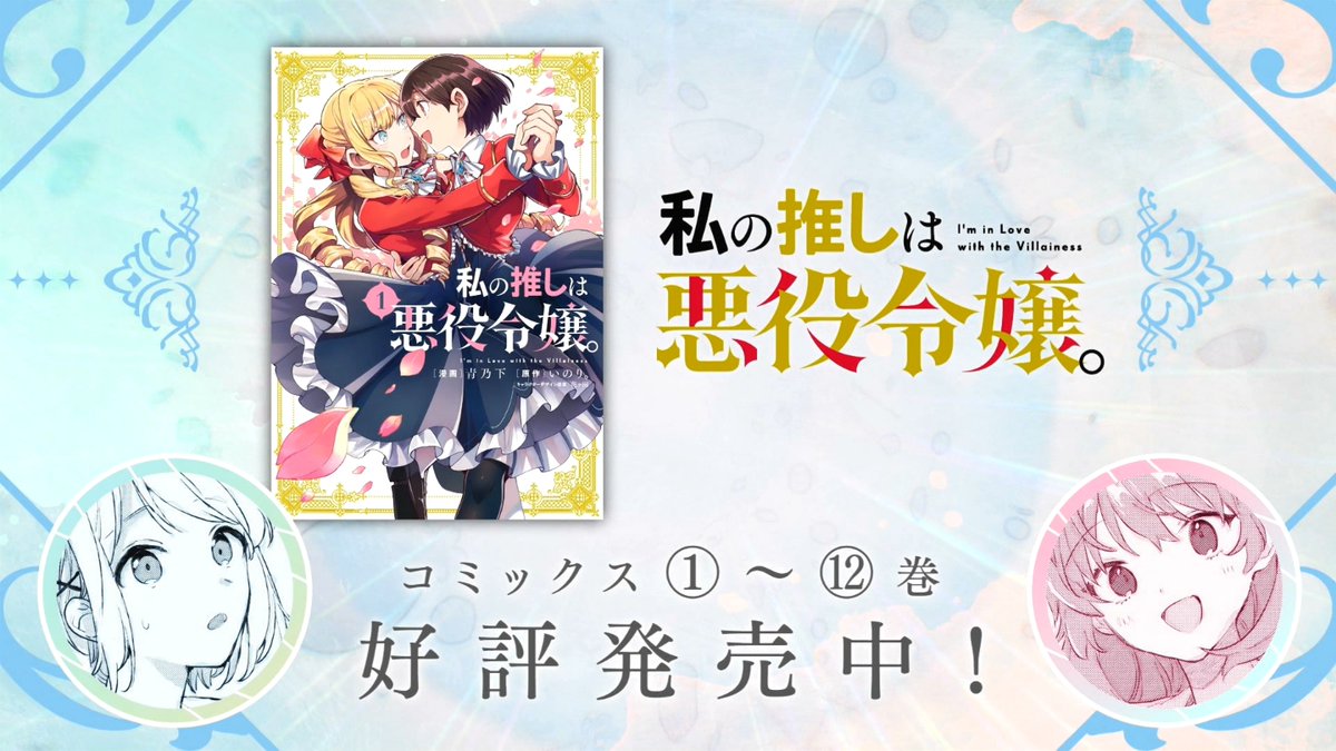 きみが死ぬまで恋をしたい 第10話 ツイート画像 1