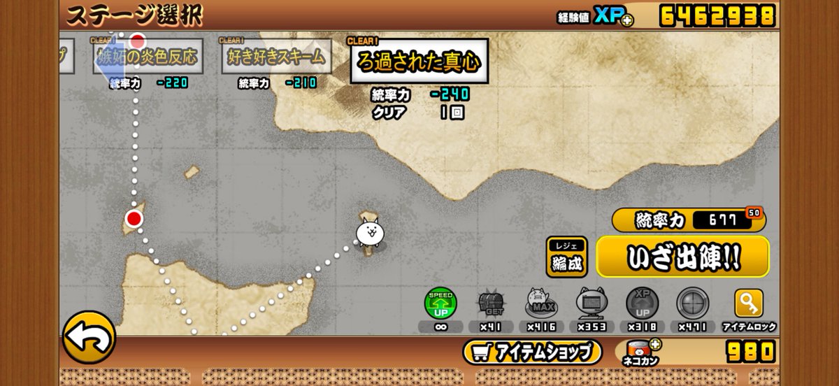 sato_dee's tweet photo. あ、最後まで終わってた…
何てこった

#にゃんこ大戦争 https://t.co/Xt6IQXWIT4