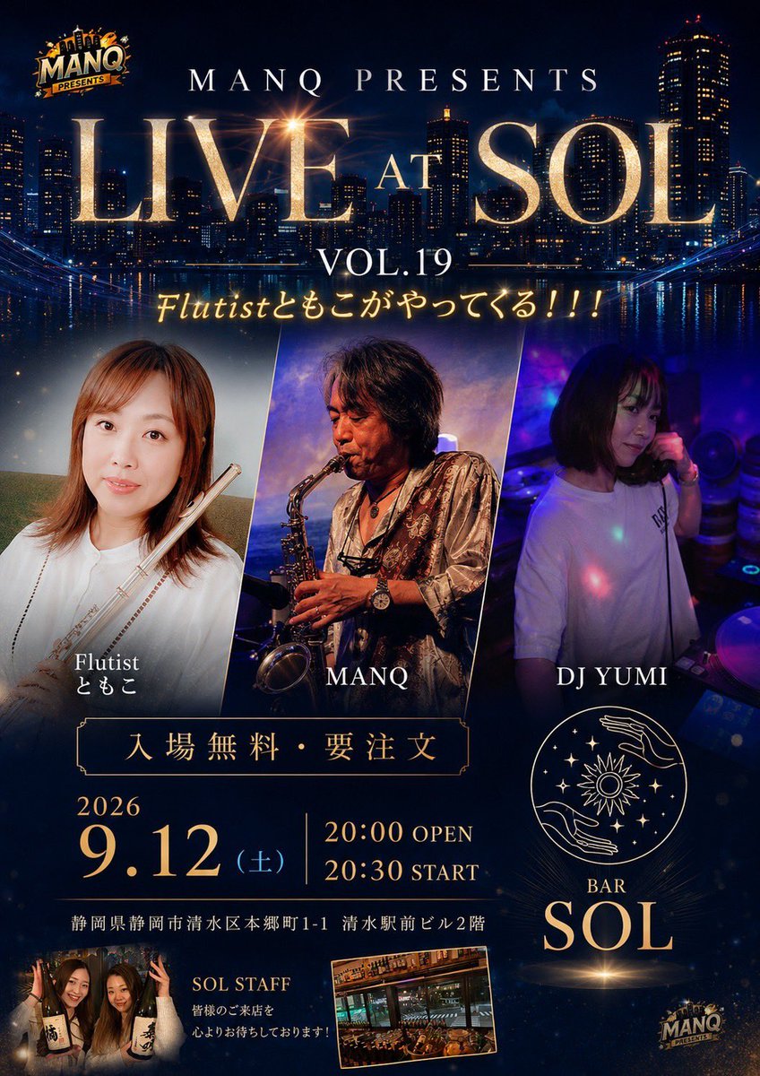 flutisttomoko's tweet photo. ✨リアルライブのお知らせ📢
コロムメイトのMANQさん
@MANQ_SAX
にお声がけいただいたライブが、
いよいよ今週の土曜日となりました!
とても素敵なタイトルをつけていただき、
身の引き締まる思いです。
ぜひ応援に来てくださいね☺️
#MANQ
#flutistともこ https://t.co/kv8RcSc6DE