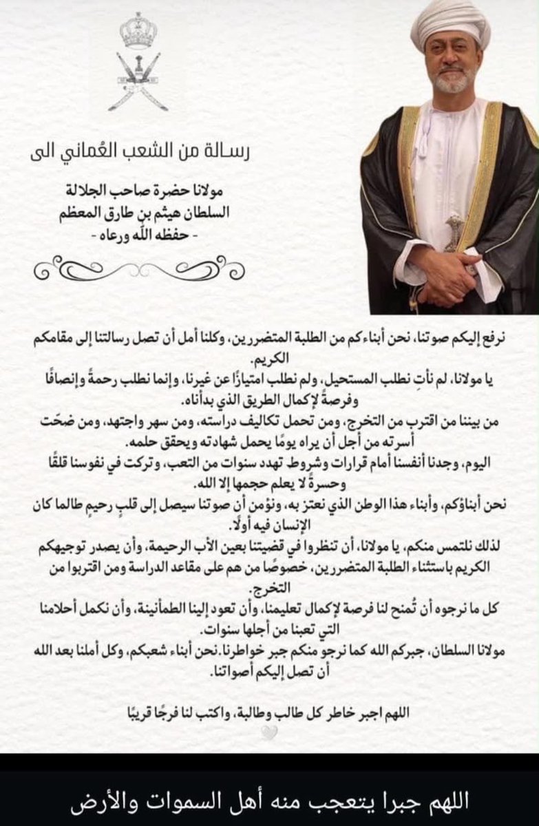 Maryamshta's tweet photo. #نطالب_باستثناء_الجميع https://t.co/mSw77L9xrD