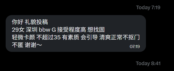 piaokeriji's tweet photo. 深圳女生投稿 
希望找一位固定搭子，要求不超过35岁，微卡颜

搞主：@shu_tiao0755 https://t.co/XsH6uaiYC0