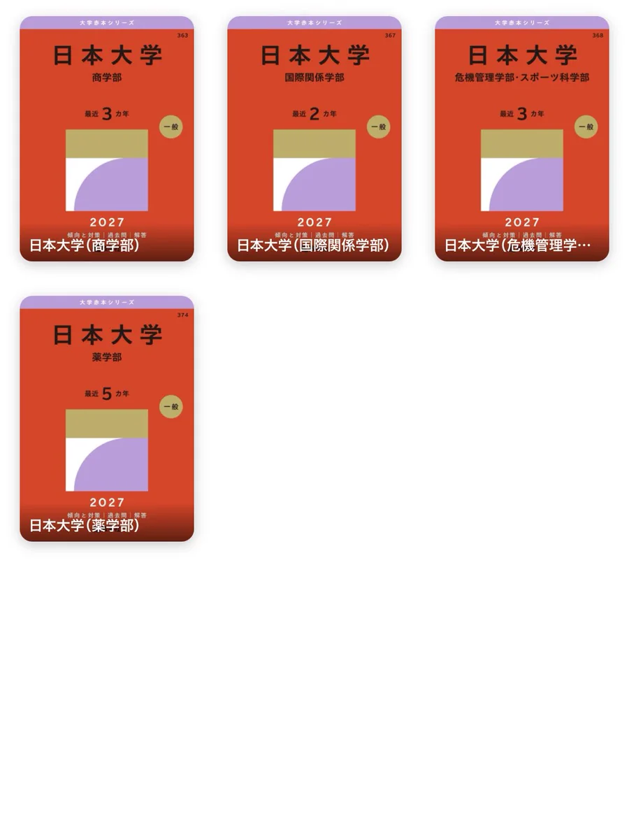 参考書新刊ナビ on X: 