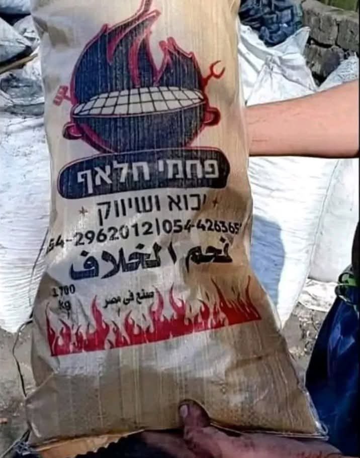 Rasd_u's tweet photo. فضيحة.. 🚨🤯

الأشجار اللي بيتم قطعها في مصر بتتباع كفحم لـ #إسرائيل بعد وقف كولومبيا تصدير الفحم للكيان المحتل. https://t.co/1k3Fs4IPlP