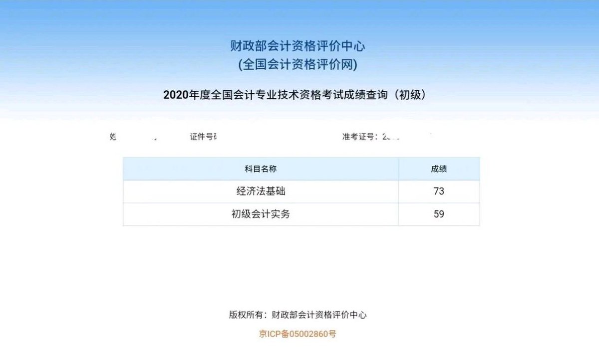 EM8s27kyJ90uNAh's tweet photo. 终于等到！2024年初级会计职称考试成绩查询通道已开放，楼主高分通过，备考的伙伴速查～ https://t.co/OfDT1rN4mo