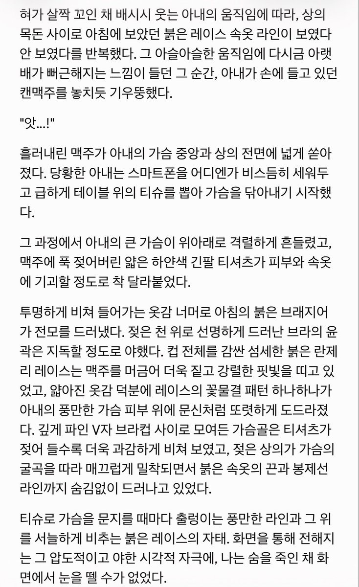 netonam12's tweet photo. 내가 네토가 된 이유 4편

#네토 #네토라레 #썰 #소설 #ntr
#아내 #와이프 #상납 #제보
#썰제보시소설써드림 https://t.co/7sM1JUFkkT