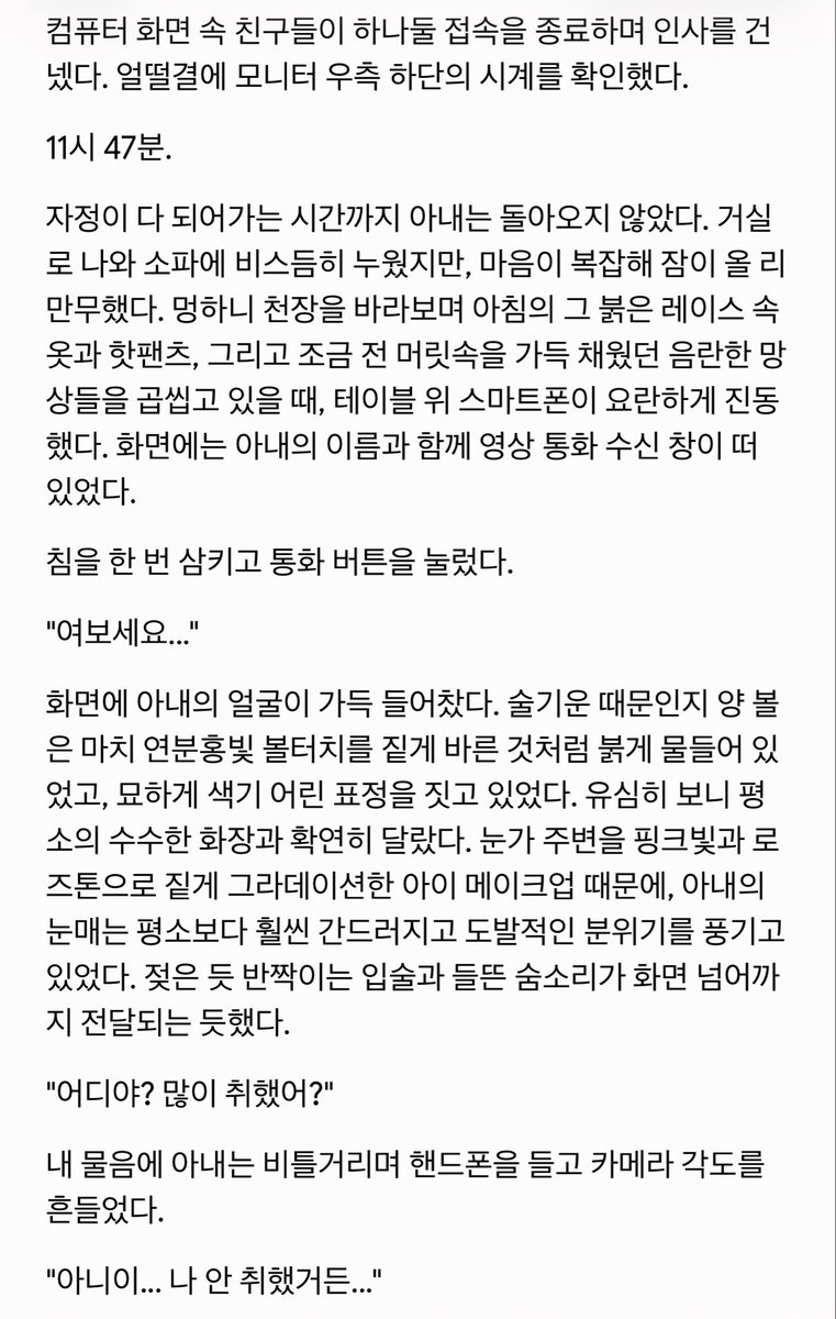 netonam12's tweet photo. 내가 네토가 된 이유 4편

#네토 #네토라레 #썰 #소설 #ntr
#아내 #와이프 #상납 #제보
#썰제보시소설써드림 https://t.co/7sM1JUFkkT