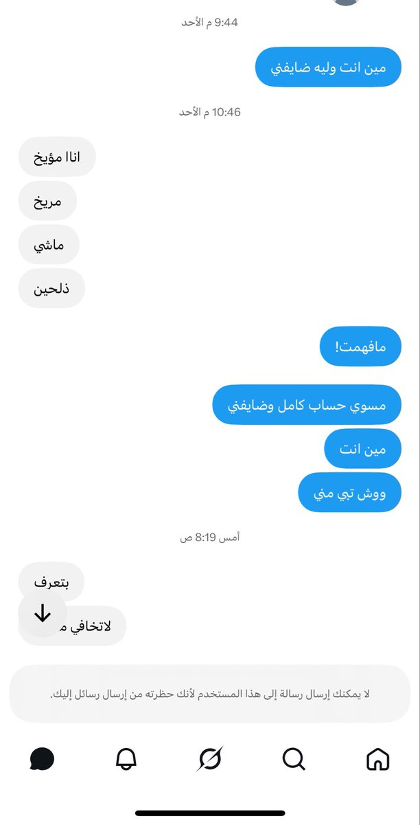 xei5i's tweet photo. ؟؟ يخوفوني الحسابات الي كذا ما امزح https://t.co/N3tnWwwzNQ