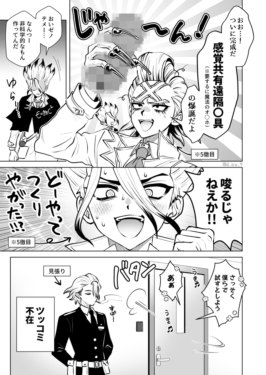 d_ico_4's tweet photo. うきうき ゼ千 ✖️🚀 https://t.co/yeQviYGAvk