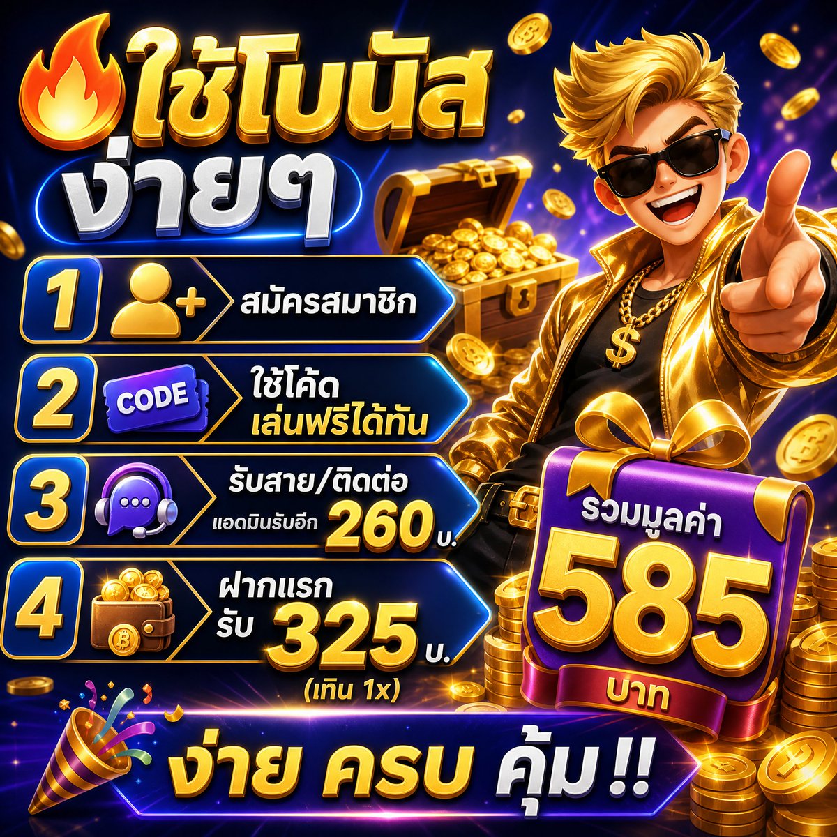 SlotMoneygaming's tweet photo. 🔆น้องใหม่รับ x20 ฟรีสปิน 
✅พร้อมโปรเกม/กีฬาครบครันมากมาย
💸ฝากแรกรับ +325 
🪩พร้อมรับโบนัสอื่นๆได้มากถึง +585

https://t.co/wbhpK2Sd7o https://t.co/PUYY9K5Rry