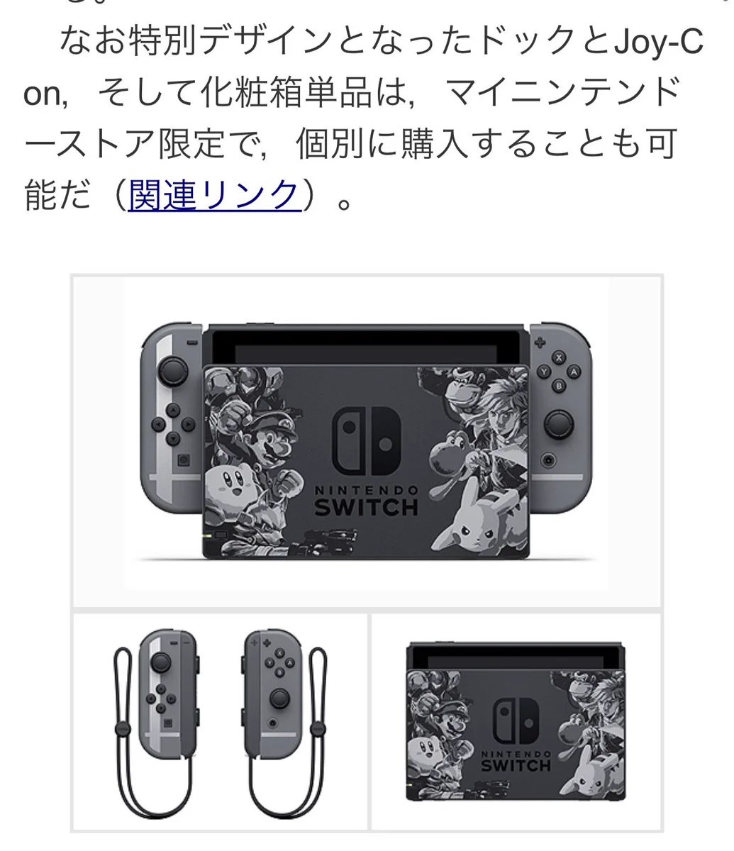 Nintendo switch スマブラモデルドック なっつん on X: 