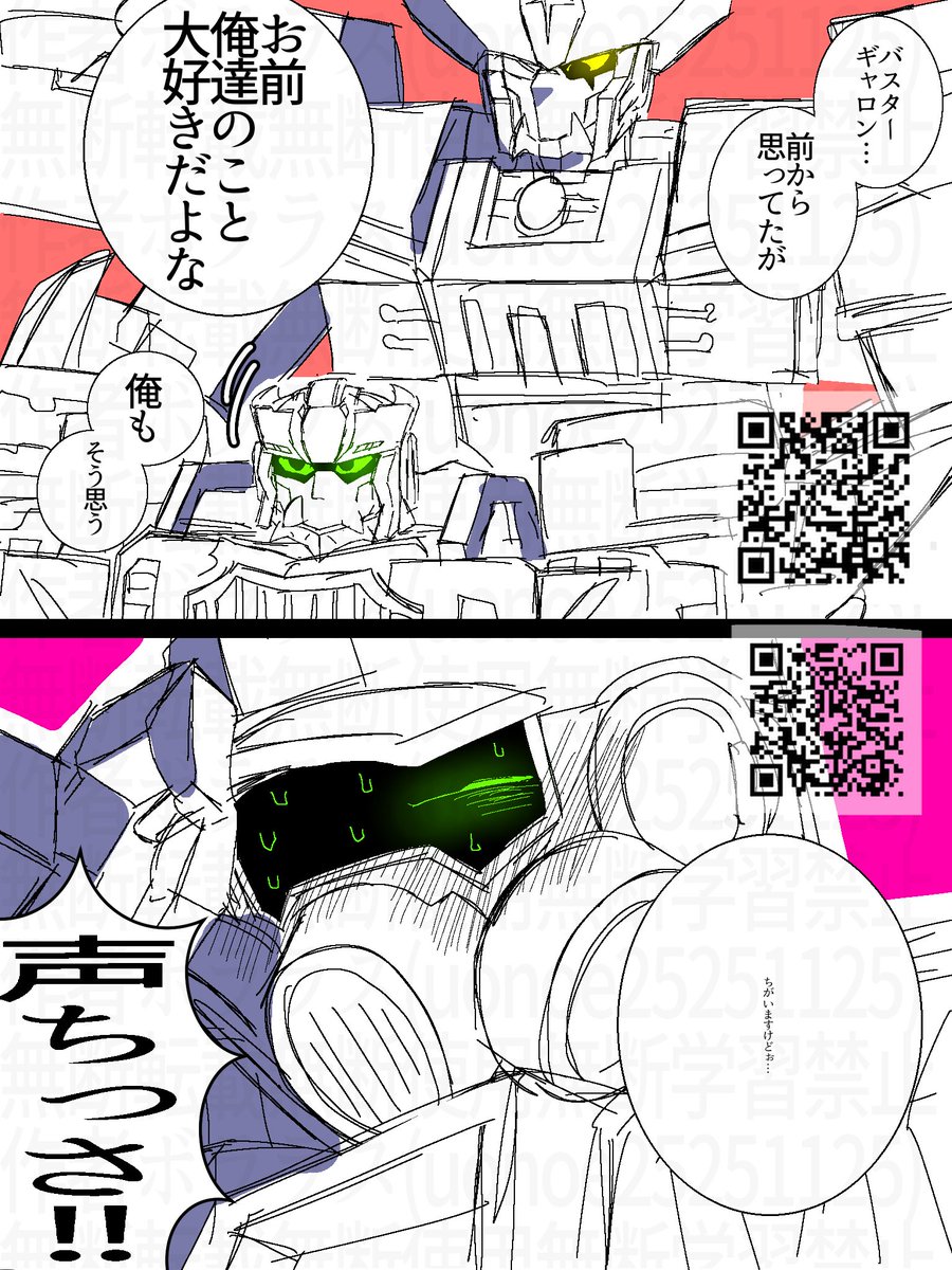 borabora_uouo's tweet photo. お気に入りのB団絵まとめとく(パロ絵あり) https://t.co/SBBvb9MU8a