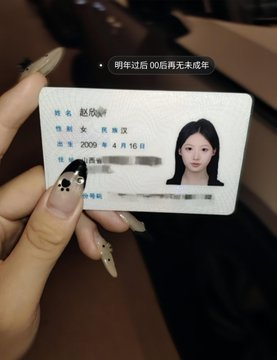 Cristin37316119's tweet photo. 新人刚玩x 

有人想锐评一下成人礼的福照吗

直接给不墨迹  发完我要删了…...无🚪 https://t.co/sP5PGGFFsi