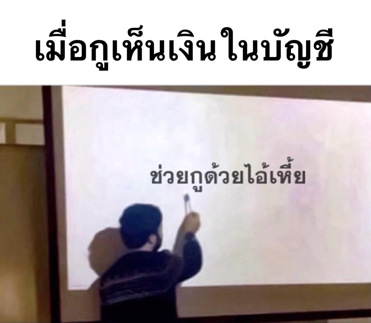 SABENZZ's tweet photo. รีวิวชีวิตกุตอนนี้ : https://t.co/KWtOLP9tok