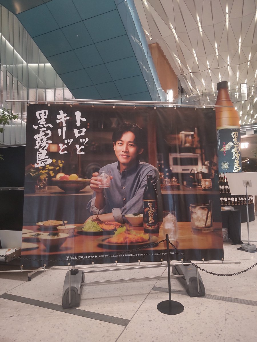 keito_riko's tweet photo. #黒霧島 ポップアップイベント😍
炭酸割りですっきり黒キリいただきました✨
#松坂桃李 さん https://t.co/Nawo6dwRzY