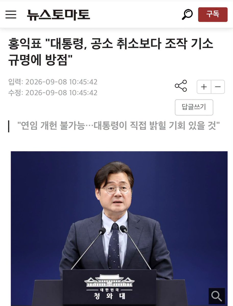 wpdlatm10's tweet photo. 공취모 일당이 합당을 반대했던 이유는 김민석 대표 당선을 위한 자리 보존 역할이었다. 과거 이낙연이 계파와 최성해를 동원해 조국을 묻었던 방법과 전혀 다르지 않다. 어제 겸공에 출연한 홍익표 얘기를 듣고 확신이 들었다. https://t.co/13BFZJ3Rvi