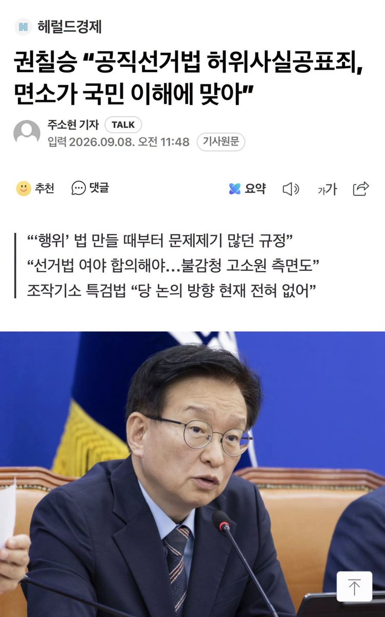 wpdlatm10's tweet photo. 공취모 일당이 합당을 반대했던 이유는 김민석 대표 당선을 위한 자리 보존 역할이었다. 과거 이낙연이 계파와 최성해를 동원해 조국을 묻었던 방법과 전혀 다르지 않다. 어제 겸공에 출연한 홍익표 얘기를 듣고 확신이 들었다. https://t.co/13BFZJ3Rvi
