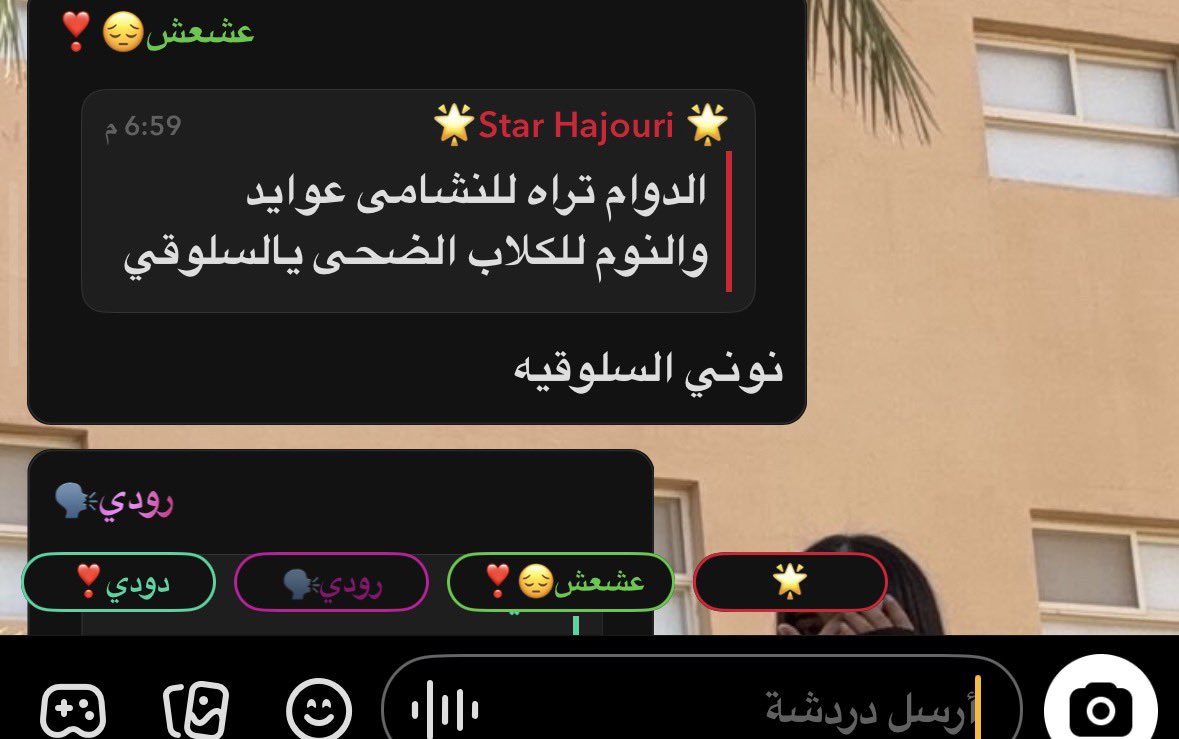 starlightnorah's tweet photo. طبعاً اول مره كلهم يحضرون بقروب السبب:

عشان يسبوني الله يعيني على العذال وش اسوي https://t.co/ZmM8uvUfNP