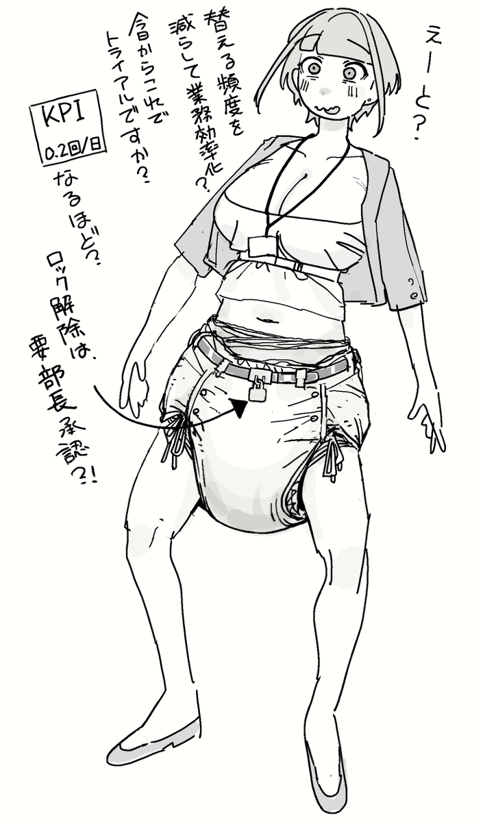 ijnacZK's tweet photo. おむつ替えの際は申請書に部長印が必要です。
部長に印をもらうためには課長と係長の印が必要です。 https://t.co/AnWAz4T4zA
