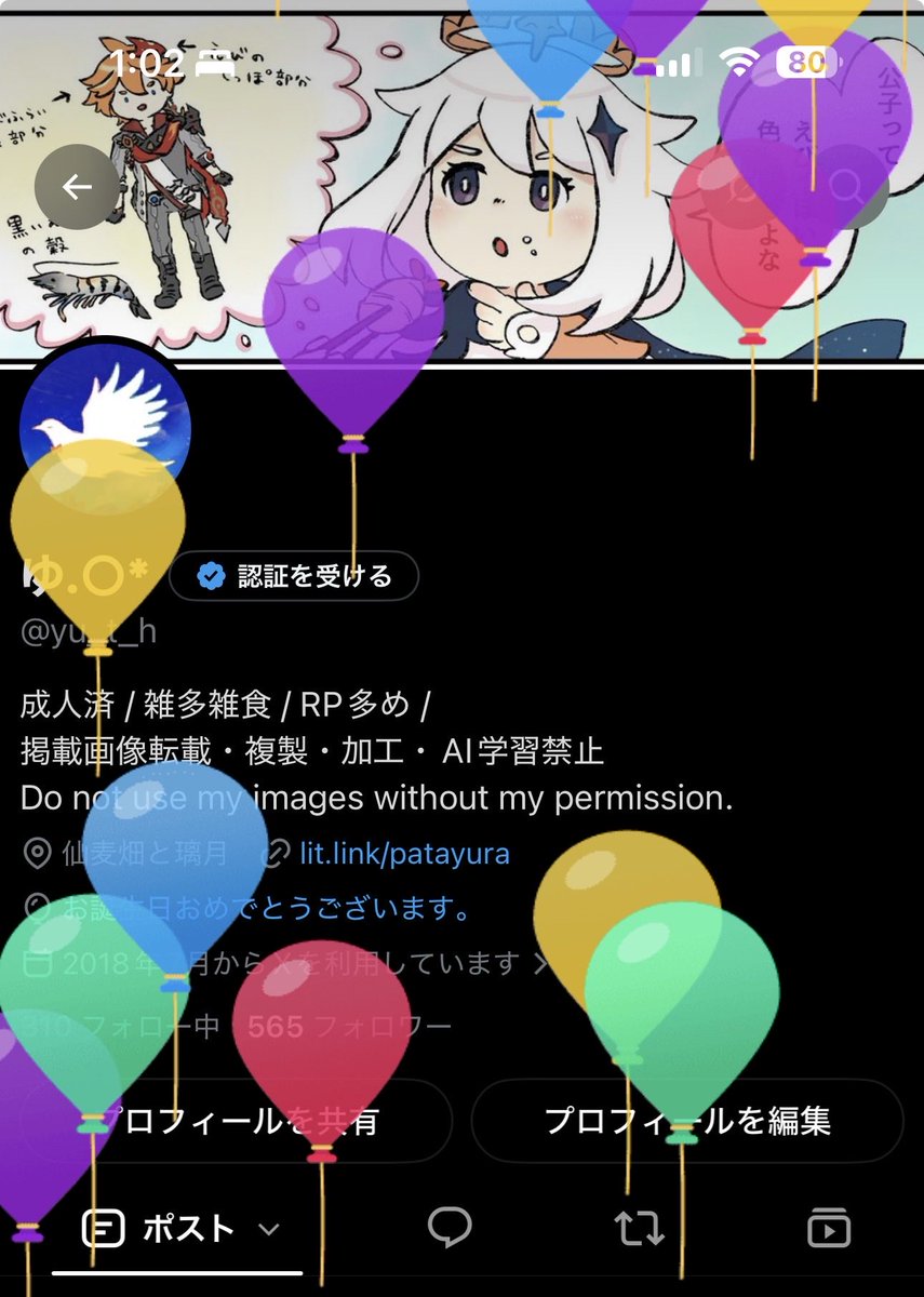 yu_t_h's tweet photo. 🎈🎉🎂🥳 https://t.co/BNCmGas1NG