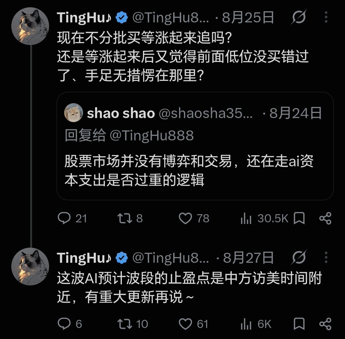 TingHu888's tweet photo. 鉴于字节跳动可能在10月宣布世界模型，原计划的AI波段止盈点可能等等或暂时放弃。当然，主要参考点依旧是依据市场的情绪氛围，太热了还是要做波段止盈的。具体节奏个人预计不一定掌控的好，如果后续未公开分享策略，那大家后面自行决定。 https://t.co/jnSVDsZ1C7